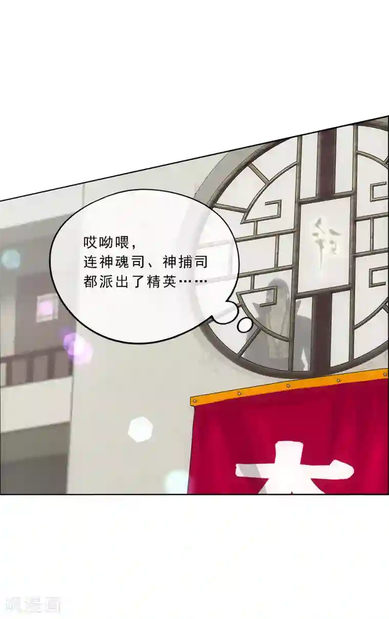 解离妖圣第102话 大试前夕1