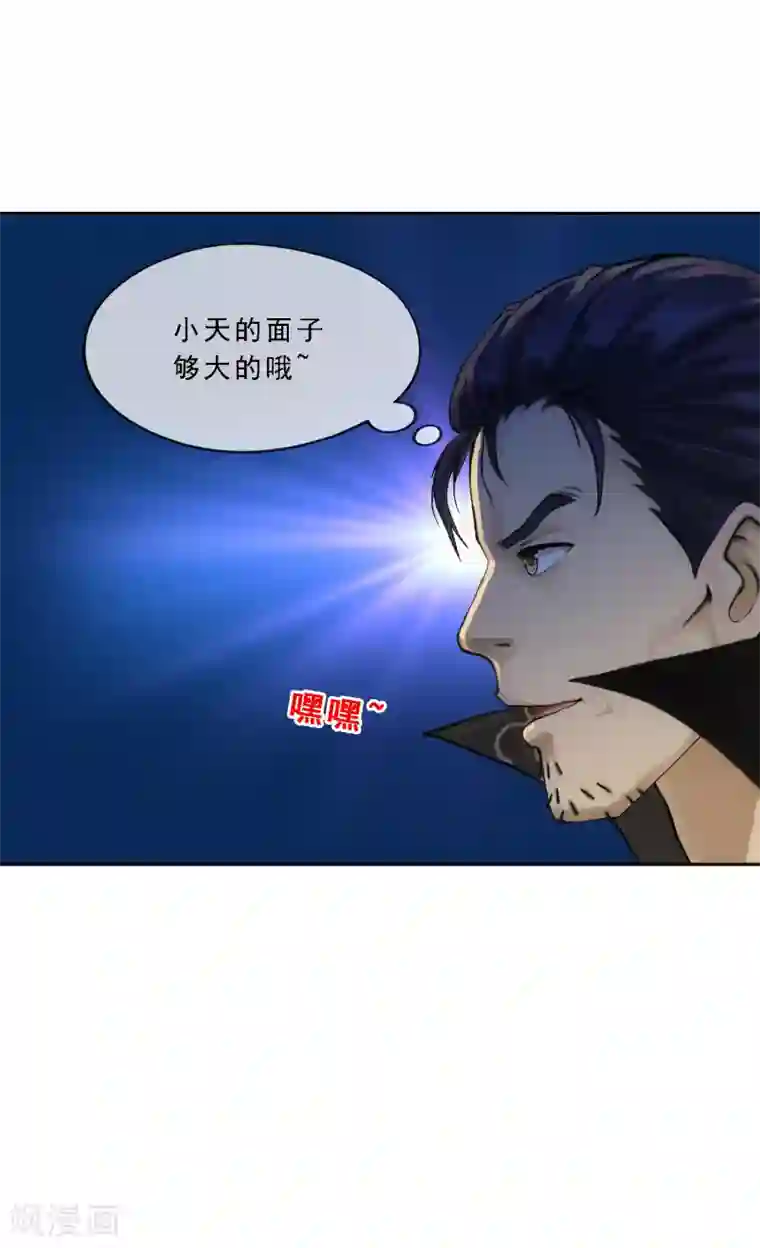 解离妖圣第102话 大试前夕1