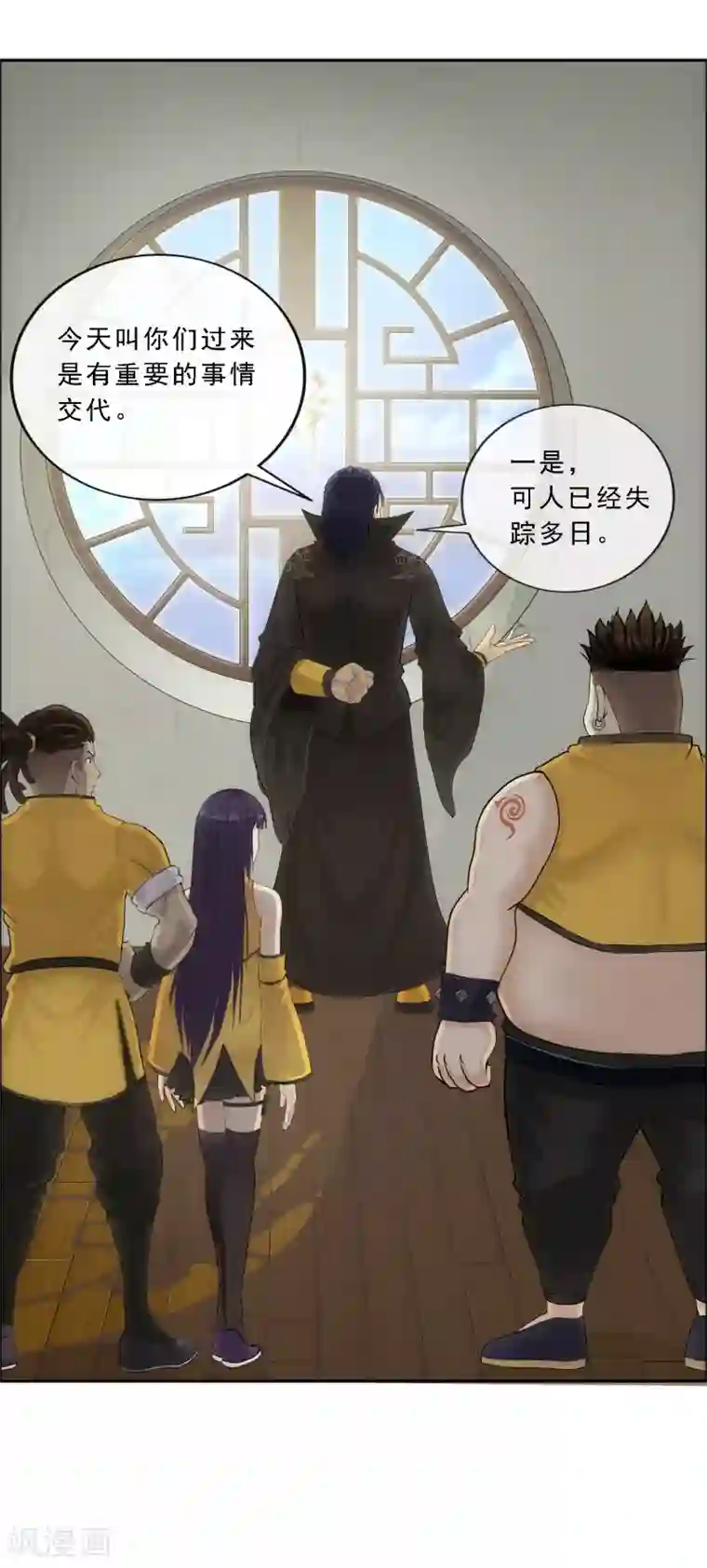 解离妖圣第102话 大试前夕1