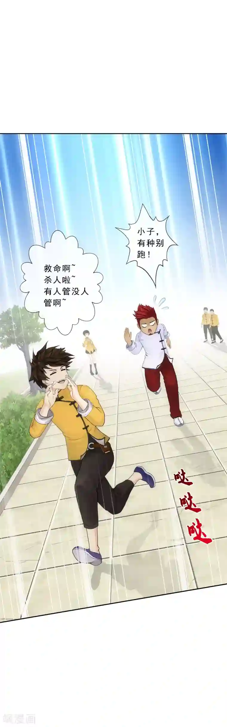 解离妖圣第103话 大试前夕2