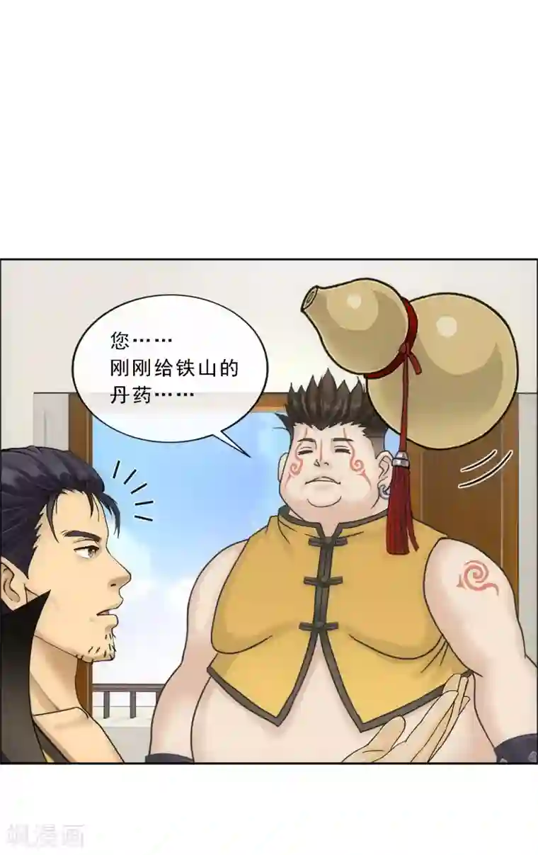 解离妖圣第103话 大试前夕2