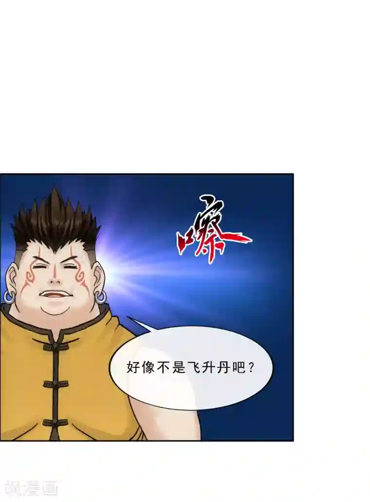 解离妖圣第103话 大试前夕2