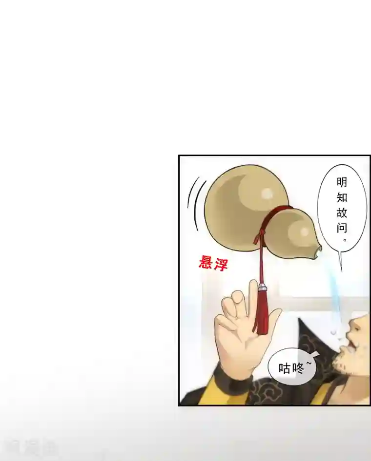 解离妖圣第103话 大试前夕2