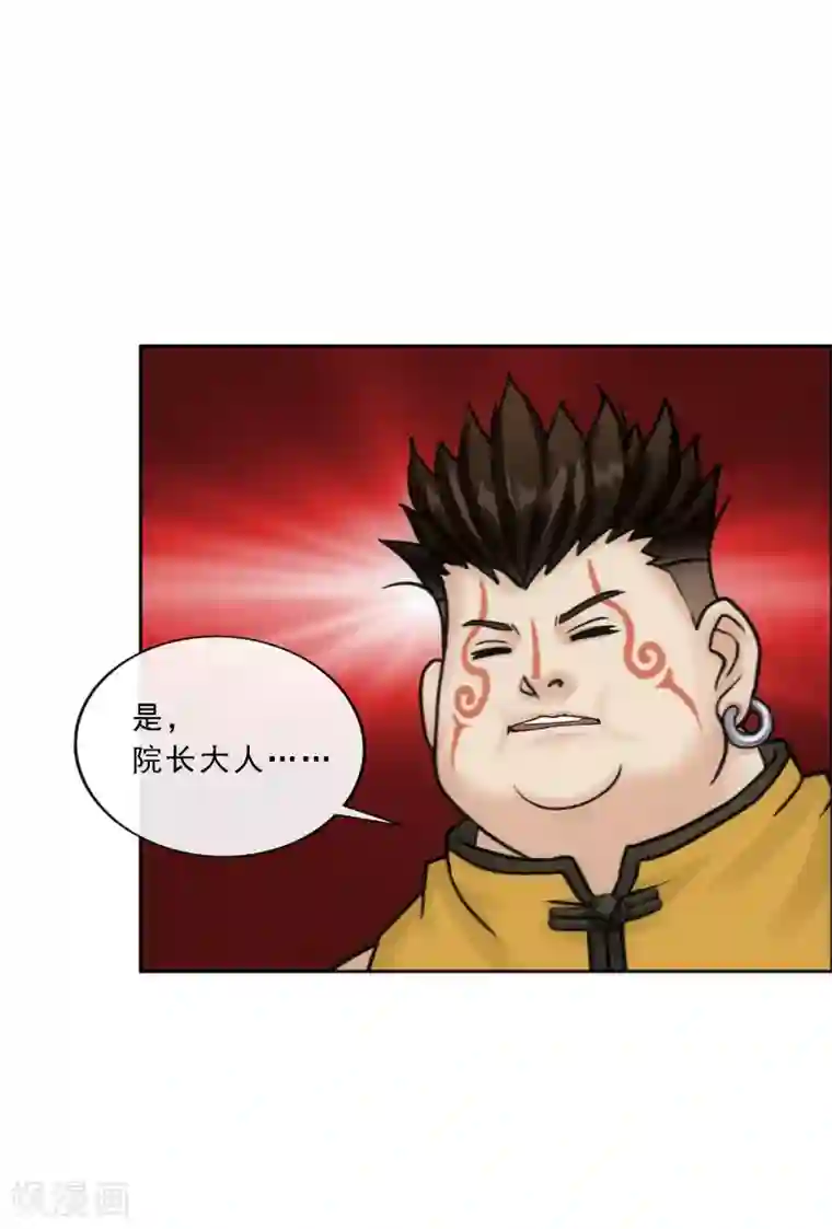 解离妖圣第103话 大试前夕2