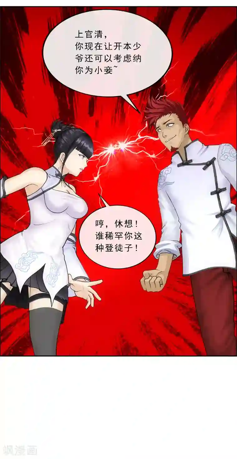 解离妖圣第103话 大试前夕2