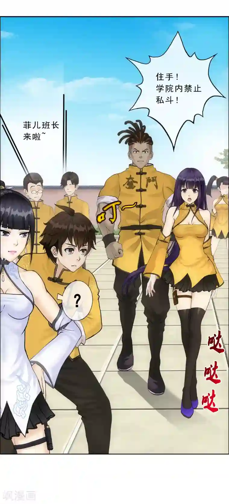 解离妖圣第103话 大试前夕2