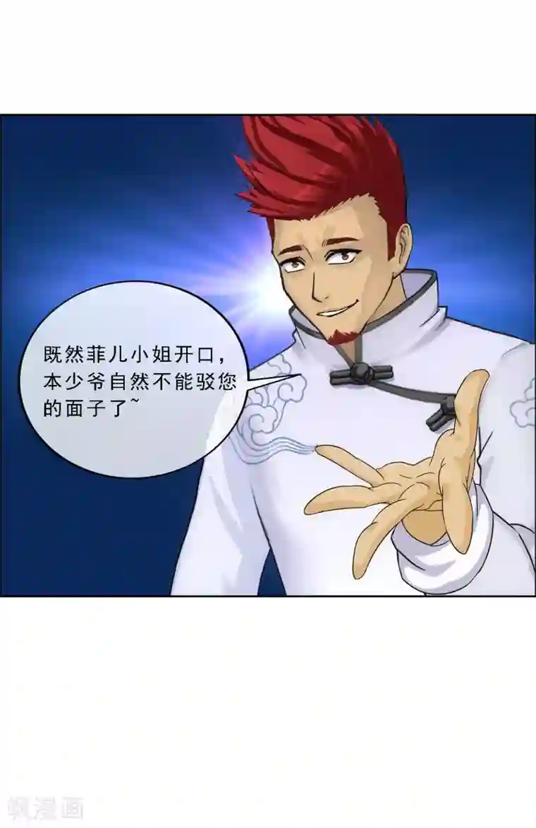 解离妖圣第103话 大试前夕2