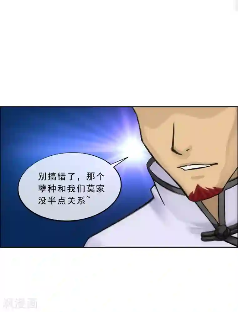 解离妖圣第103话 大试前夕2