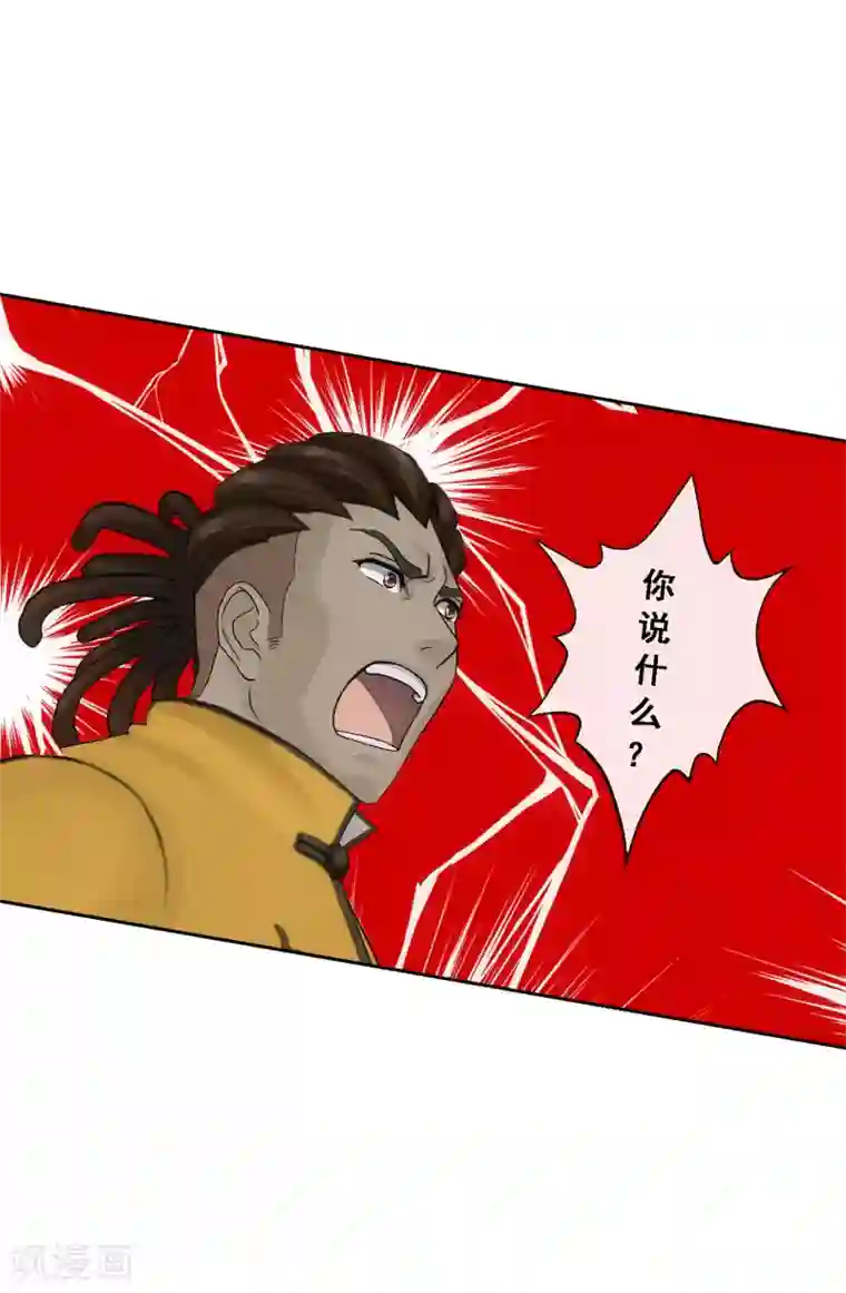 解离妖圣第103话 大试前夕2