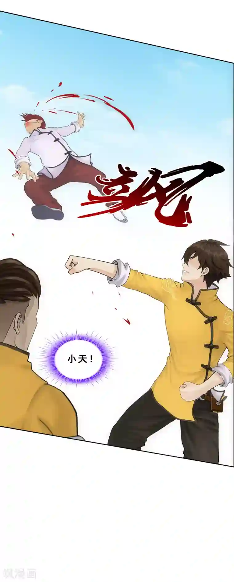 解离妖圣第103话 大试前夕2