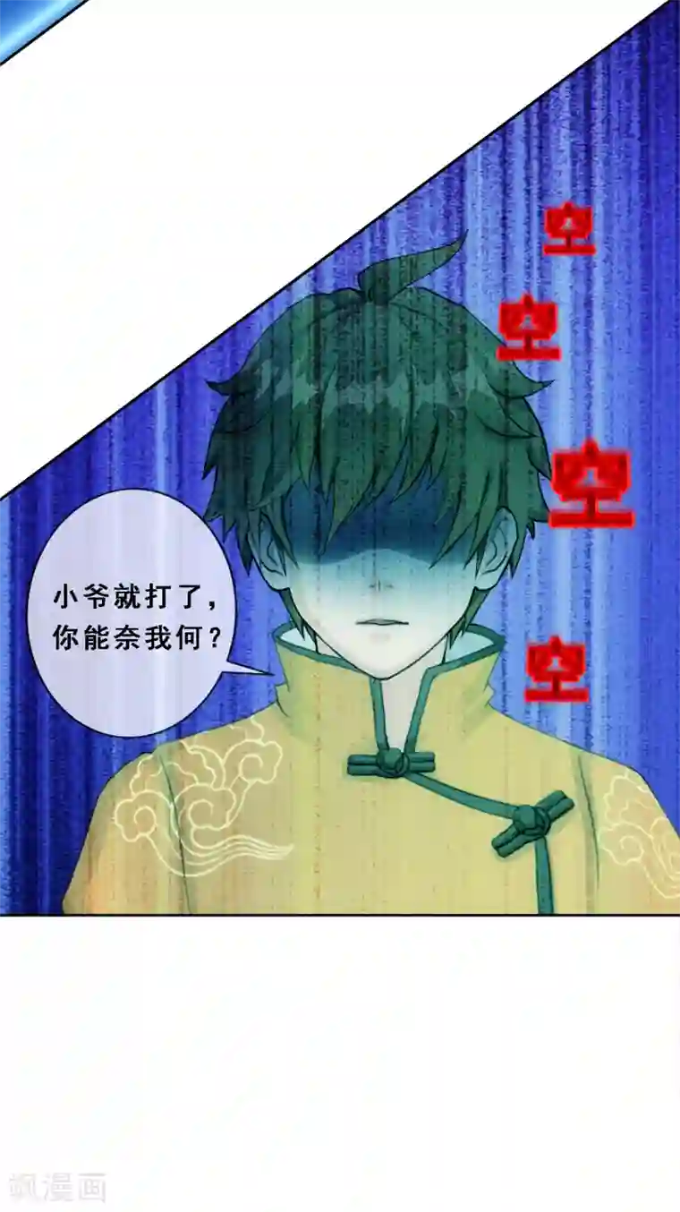 解离妖圣第103话 大试前夕2