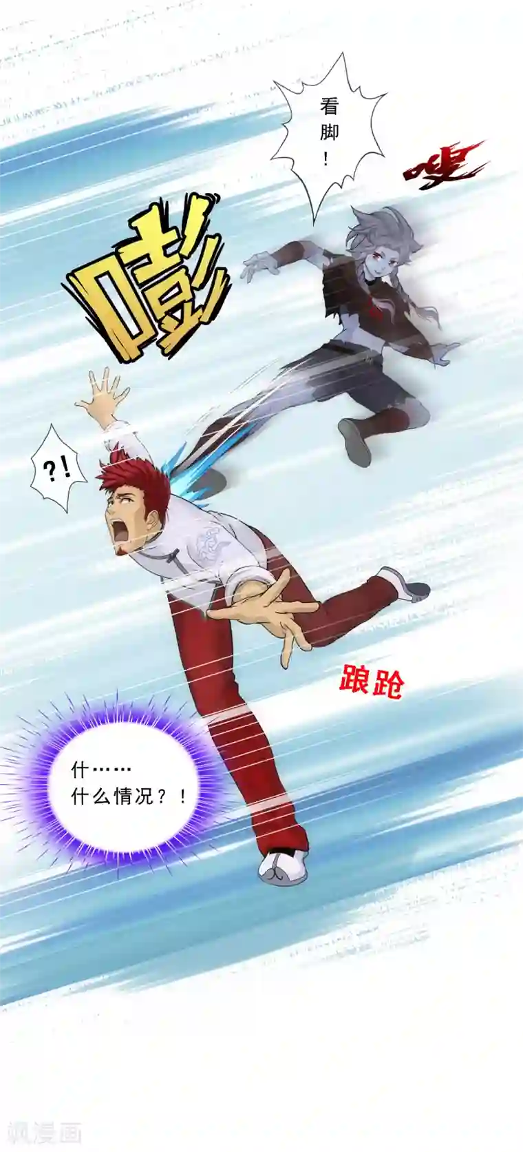 解离妖圣第103话 大试前夕2