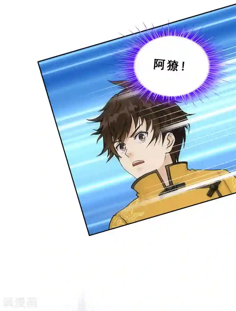 解离妖圣第103话 大试前夕2