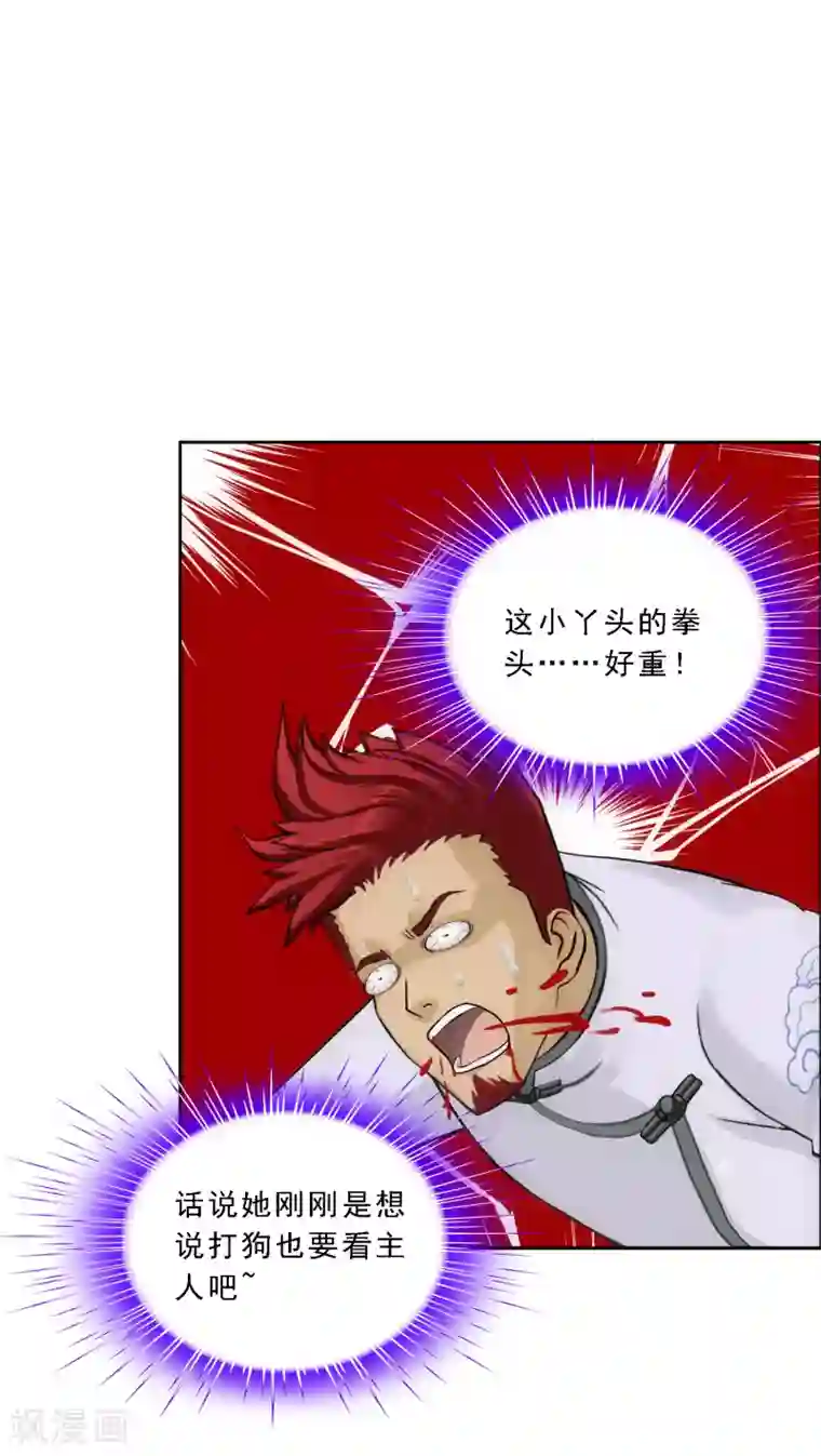 解离妖圣第103话 大试前夕2