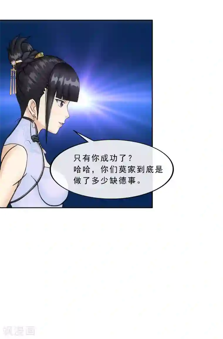 解离妖圣第103话 大试前夕2