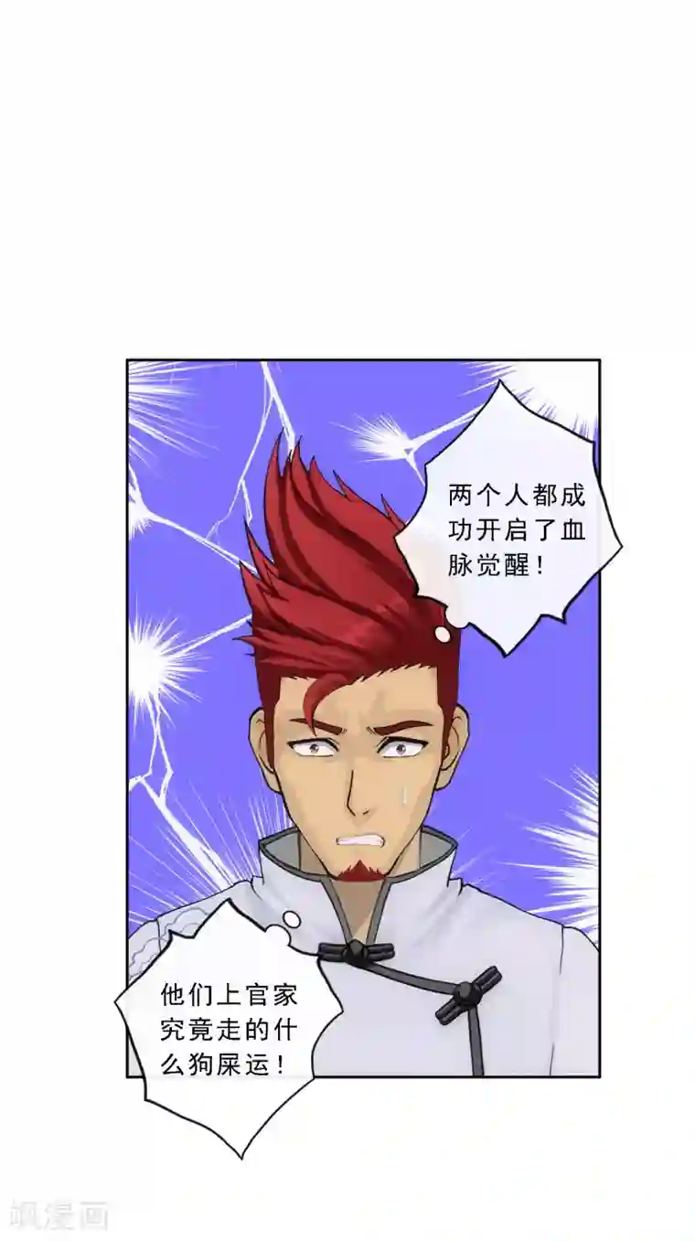 解离妖圣第103话 大试前夕2