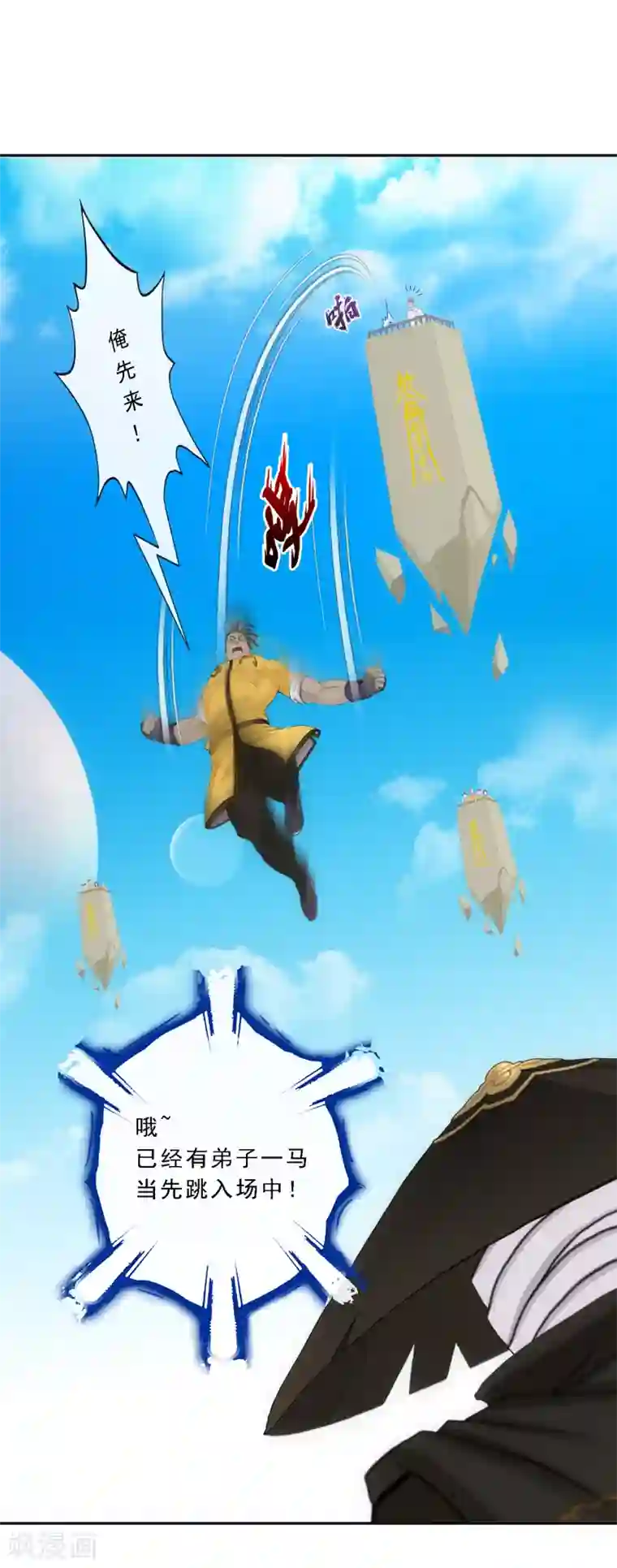 解离妖圣第104话 大试开始