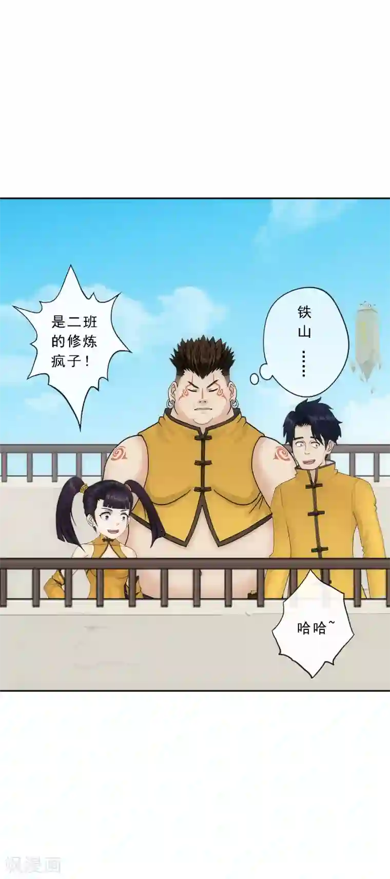 解离妖圣第104话 大试开始
