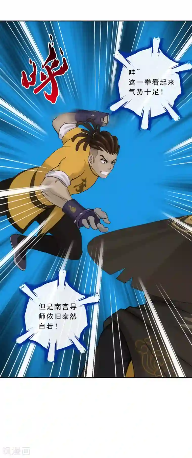 解离妖圣第104话 大试开始