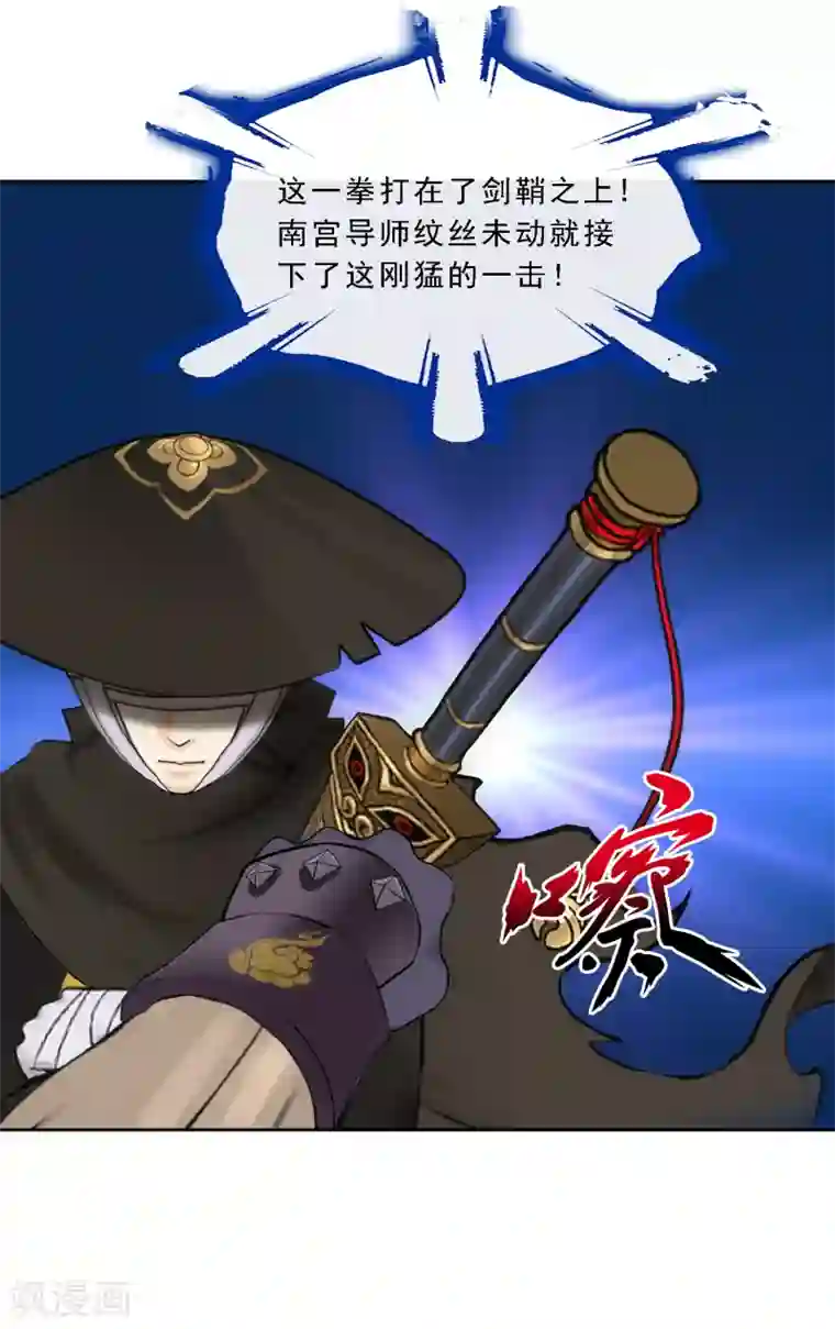 解离妖圣第104话 大试开始