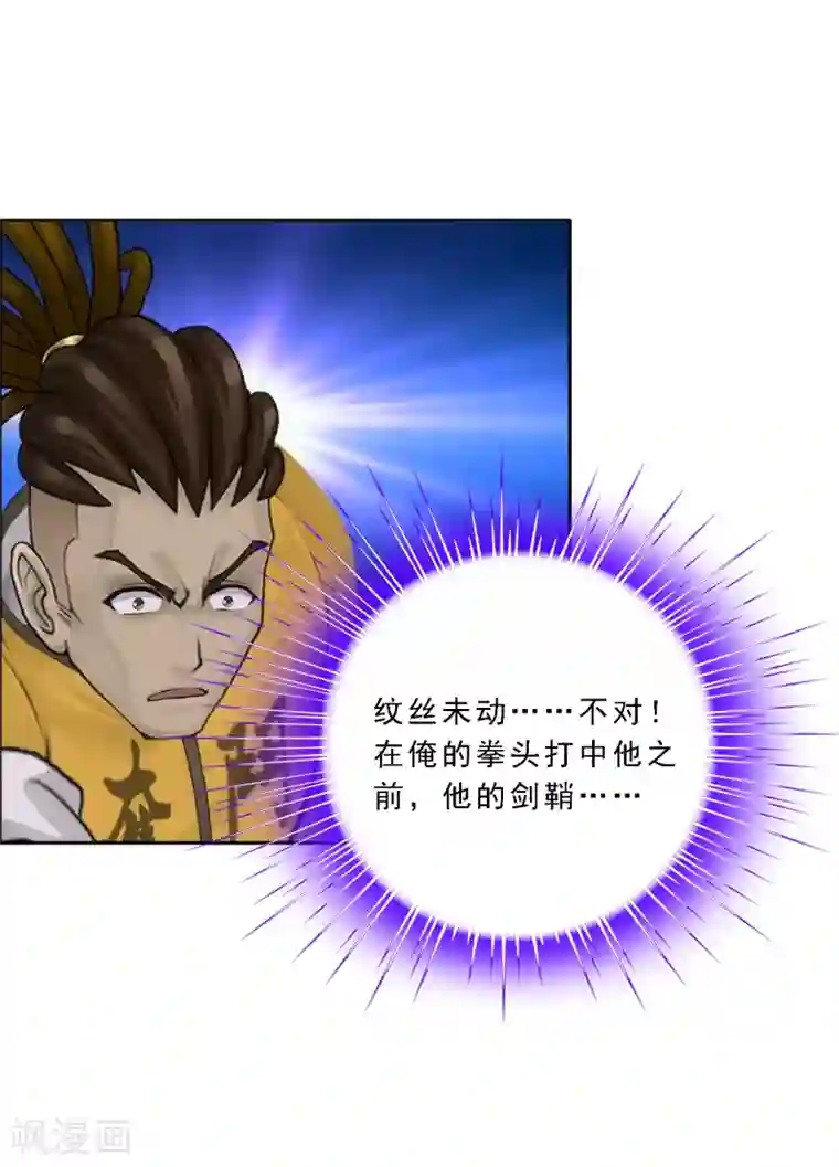 解离妖圣第104话 大试开始
