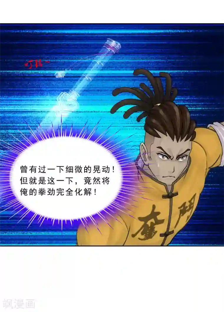 解离妖圣第104话 大试开始