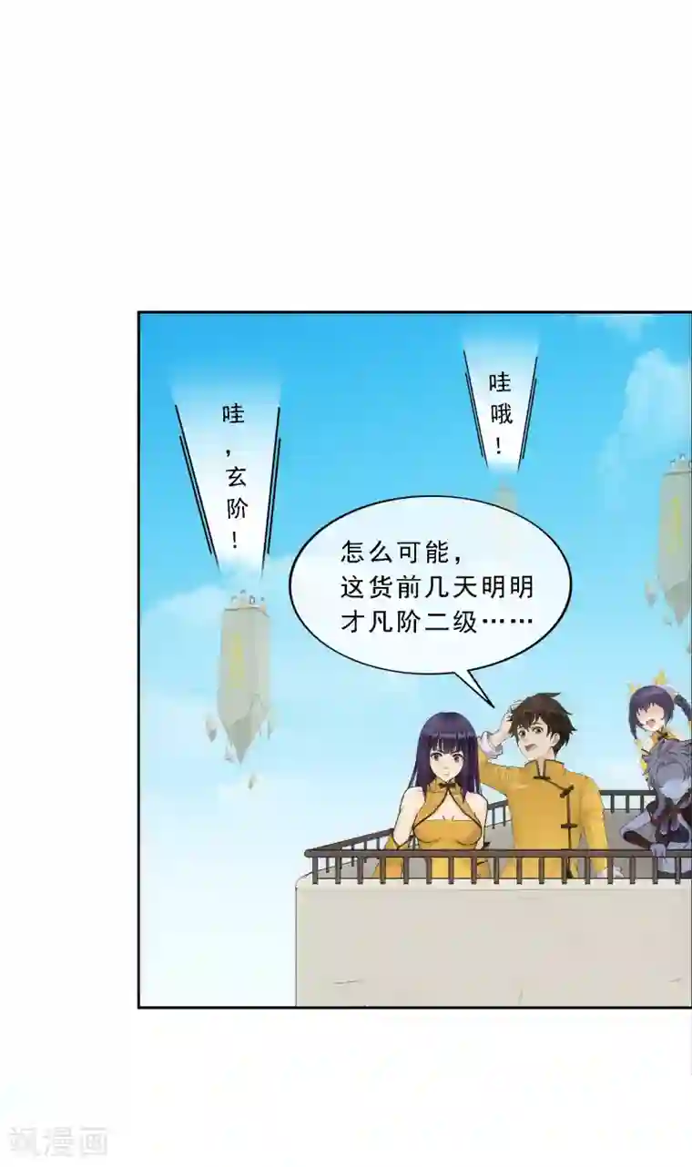 解离妖圣第104话 大试开始