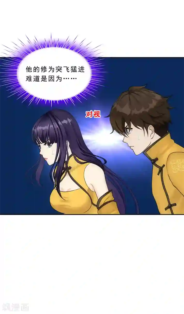 解离妖圣第104话 大试开始