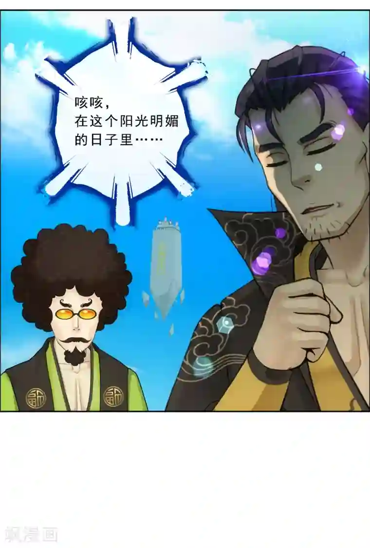 解离妖圣第104话 大试开始