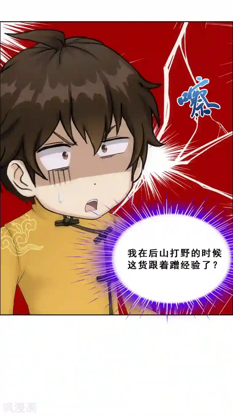 解离妖圣第104话 大试开始