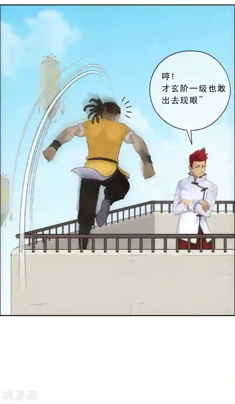 解离妖圣第104话 大试开始