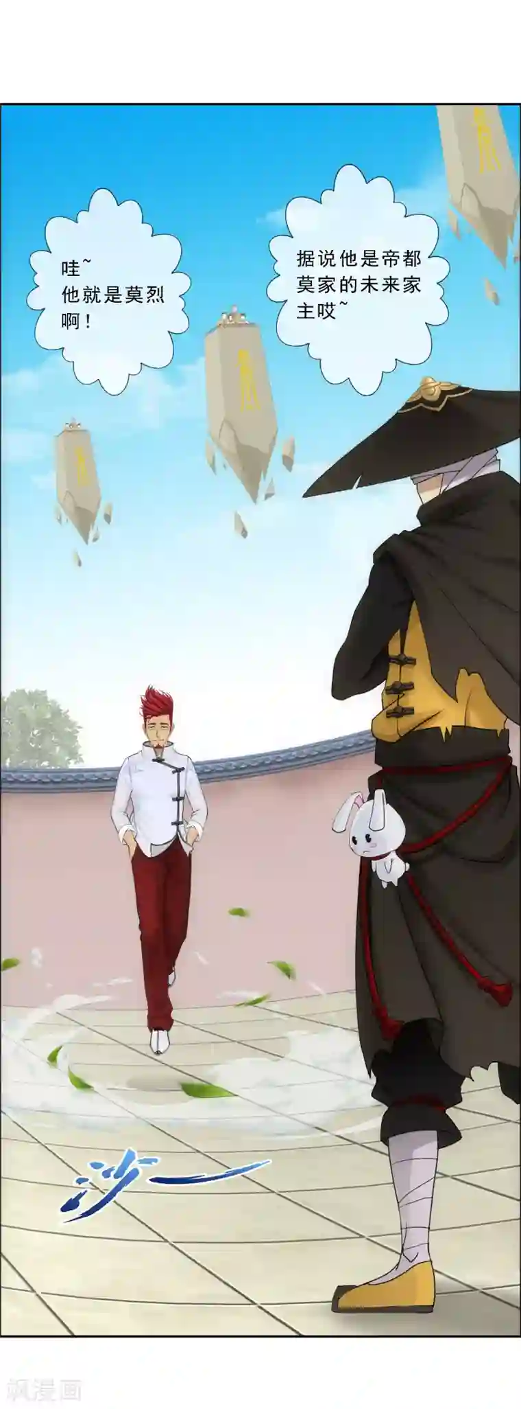解离妖圣第104话 大试开始