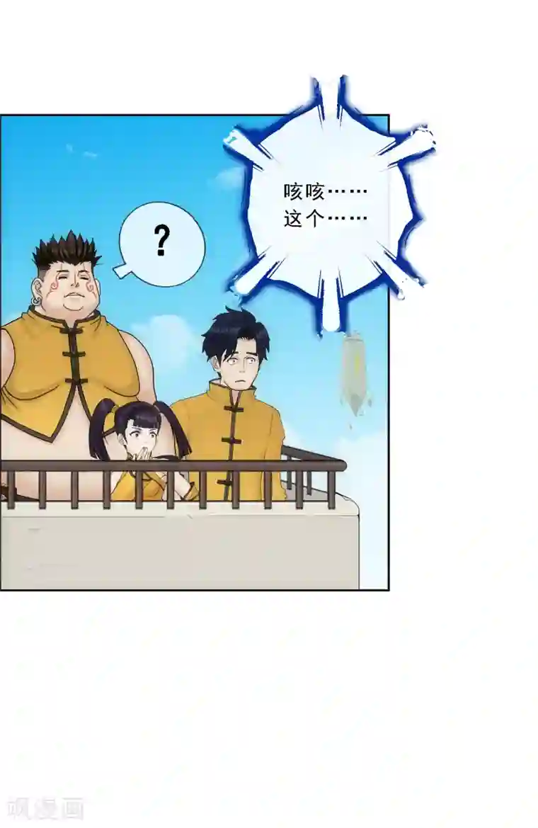 解离妖圣第104话 大试开始