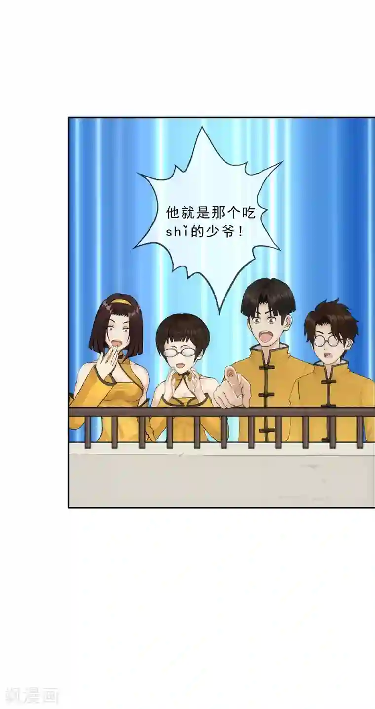解离妖圣第104话 大试开始