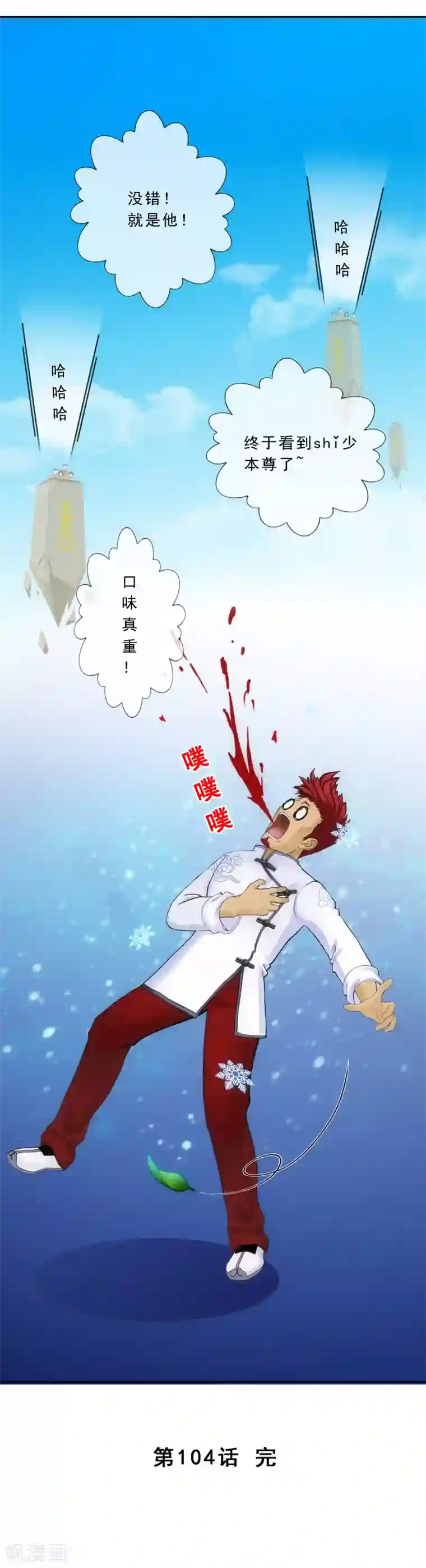 解离妖圣第104话 大试开始
