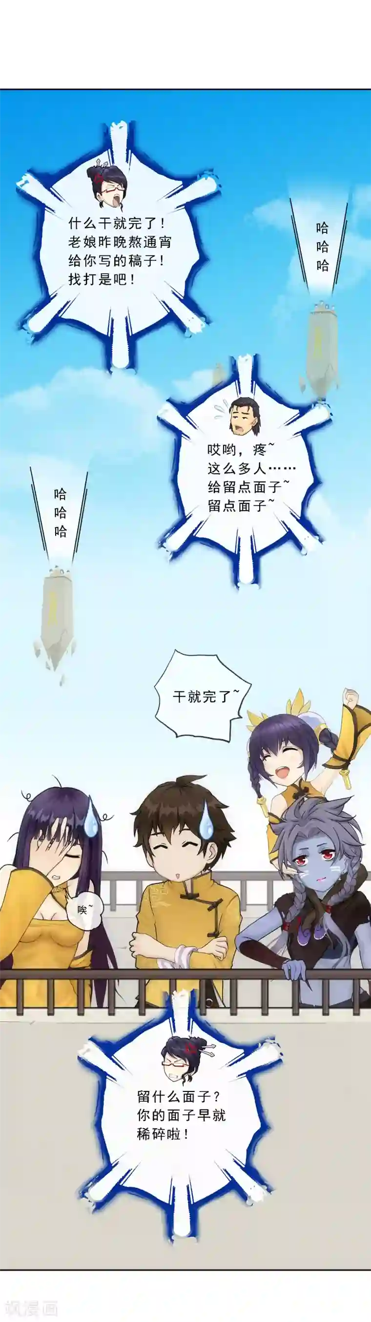 解离妖圣第104话 大试开始