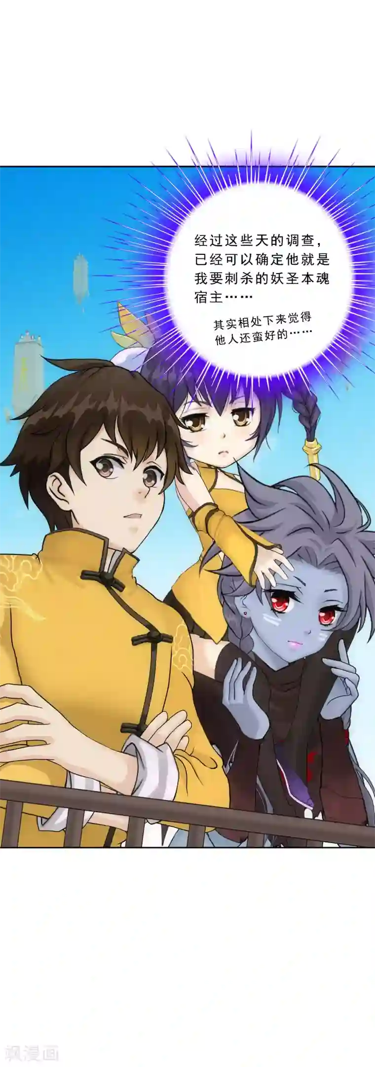 解离妖圣第104话 大试开始