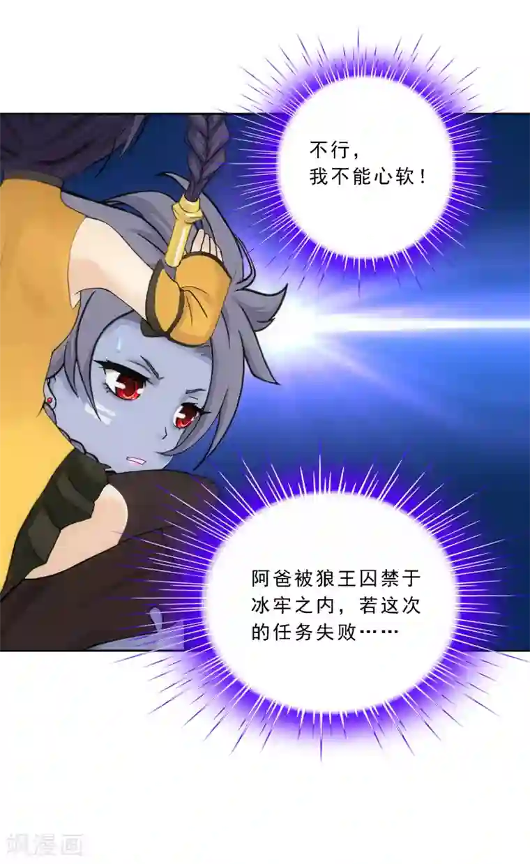 解离妖圣第104话 大试开始