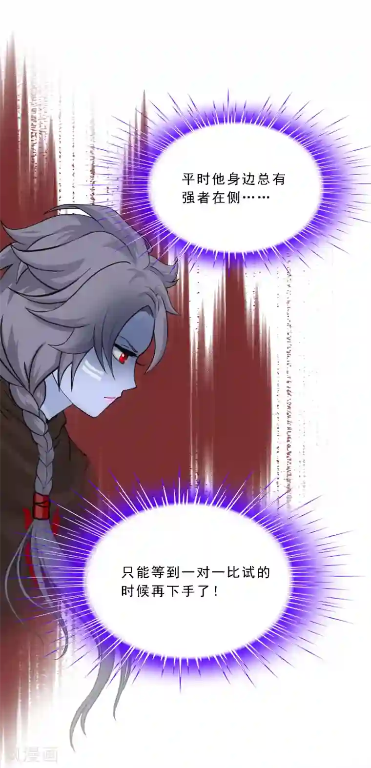 解离妖圣第104话 大试开始