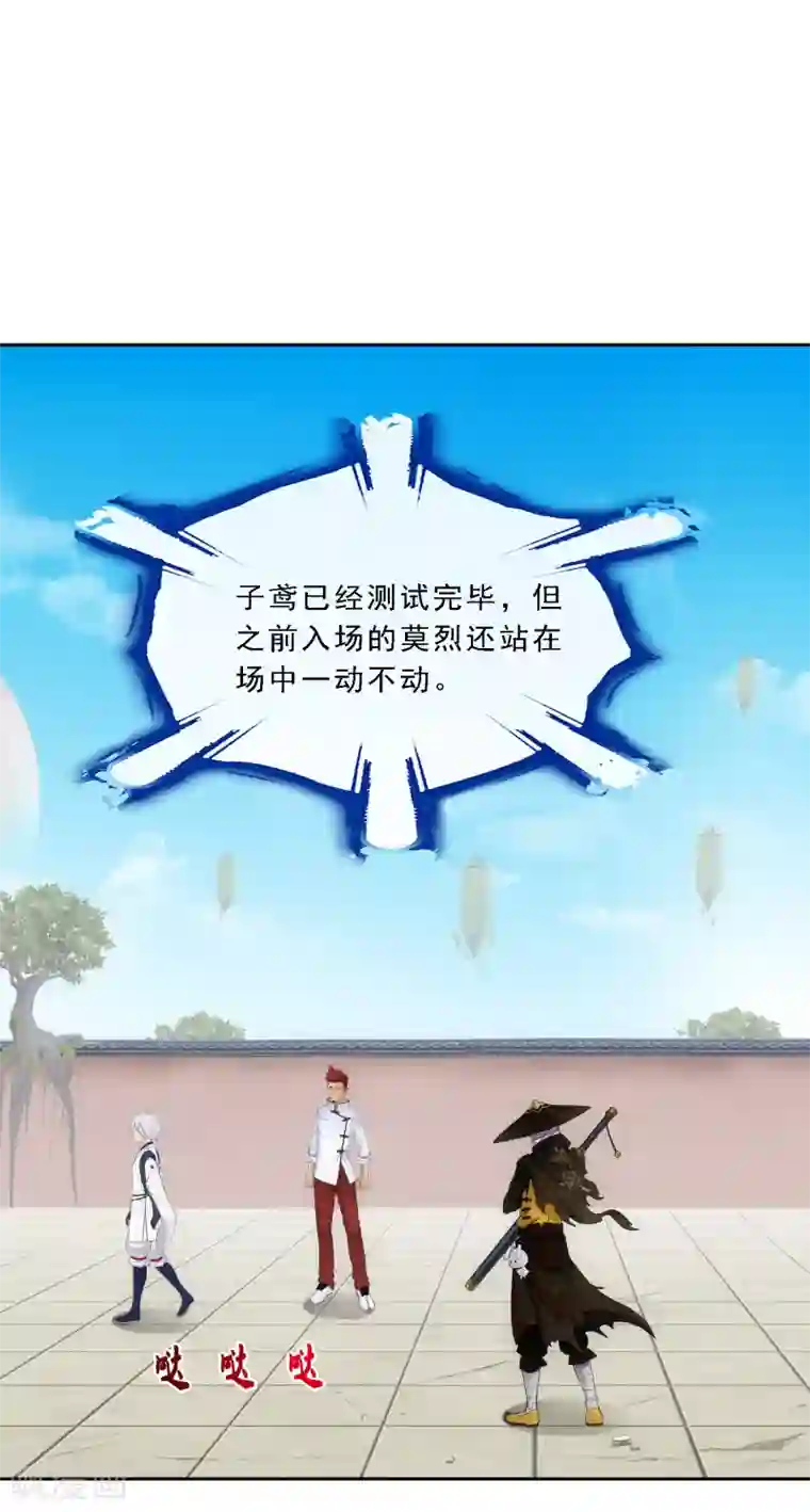 解离妖圣第105话 足够的震慑