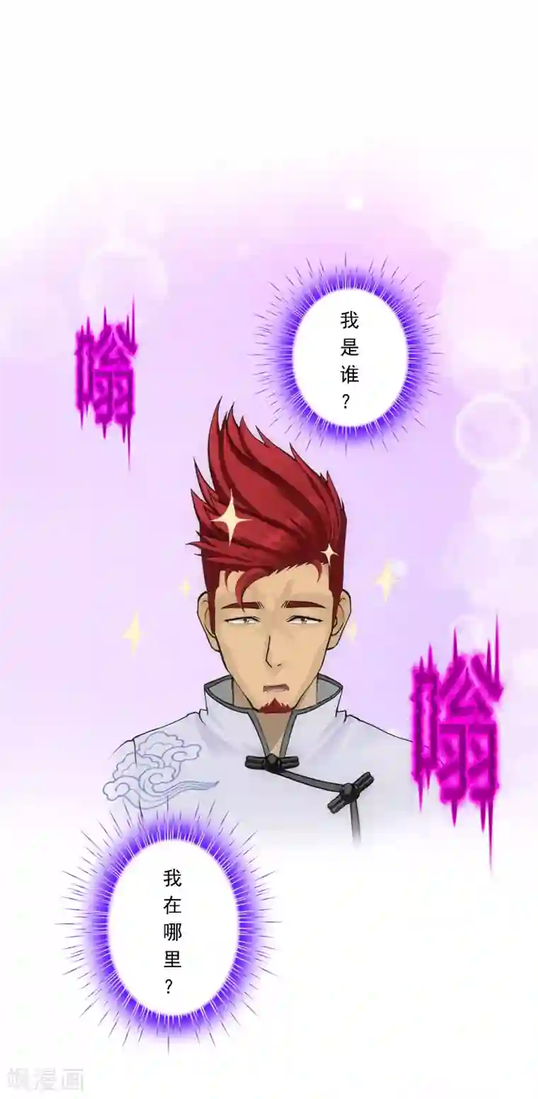 解离妖圣第105话 足够的震慑