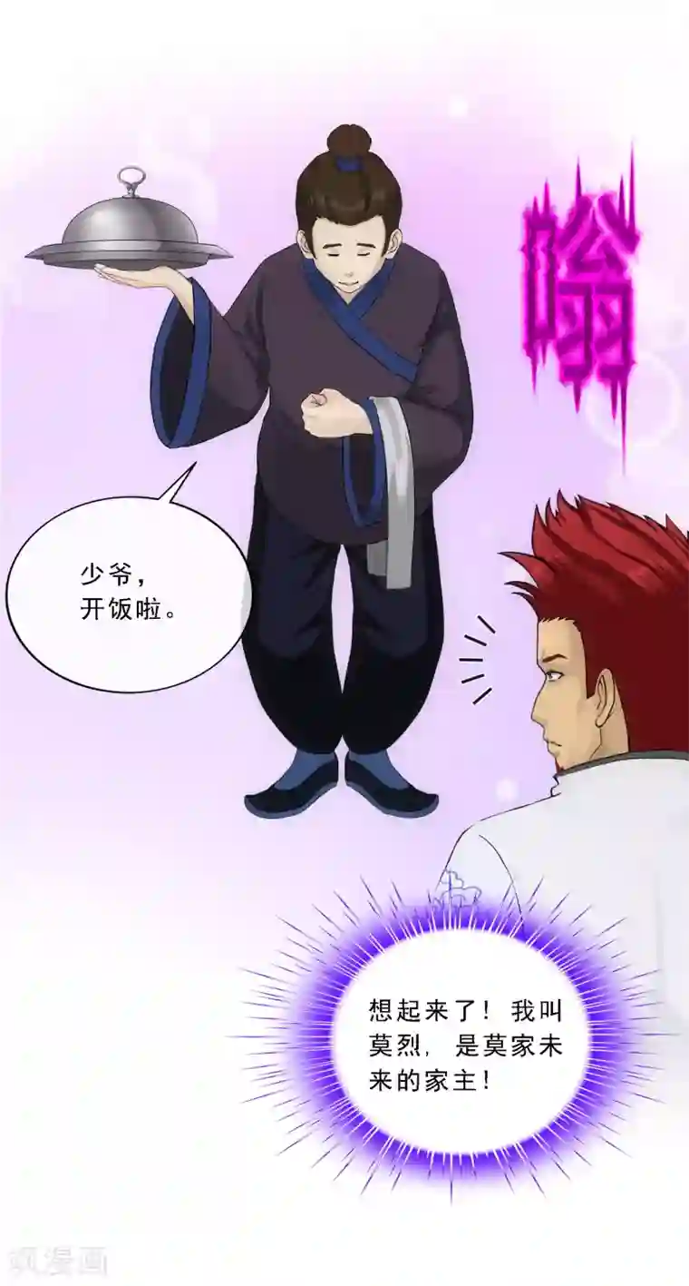 解离妖圣第105话 足够的震慑