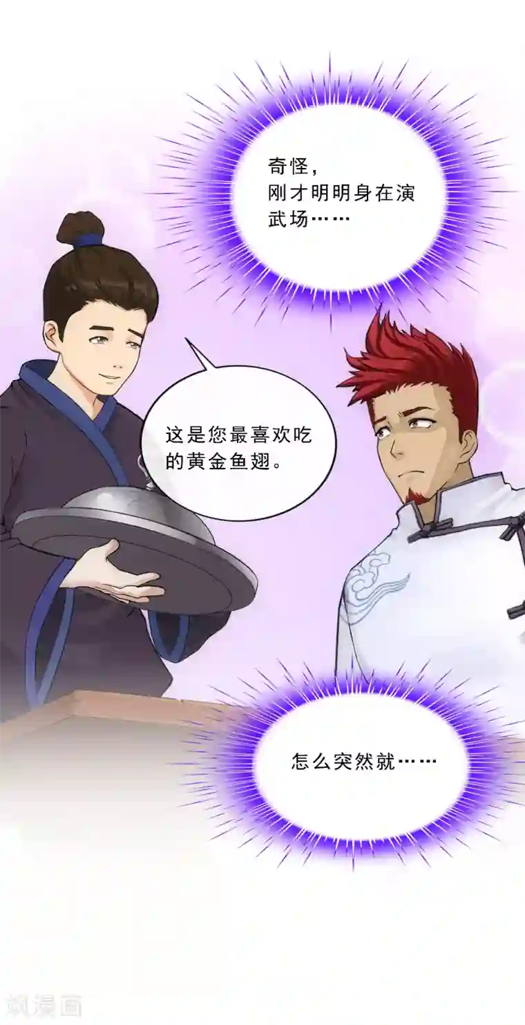 解离妖圣第105话 足够的震慑