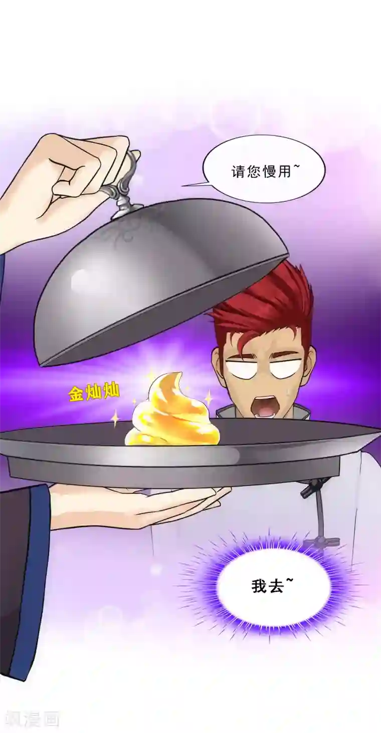 解离妖圣第105话 足够的震慑