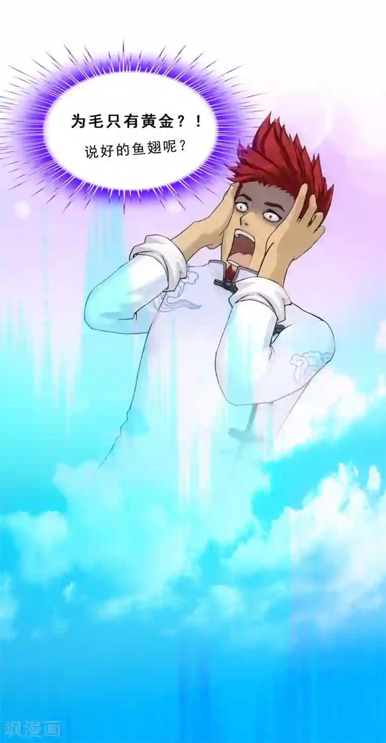 解离妖圣第105话 足够的震慑