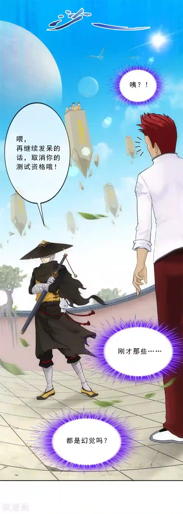 解离妖圣第105话 足够的震慑