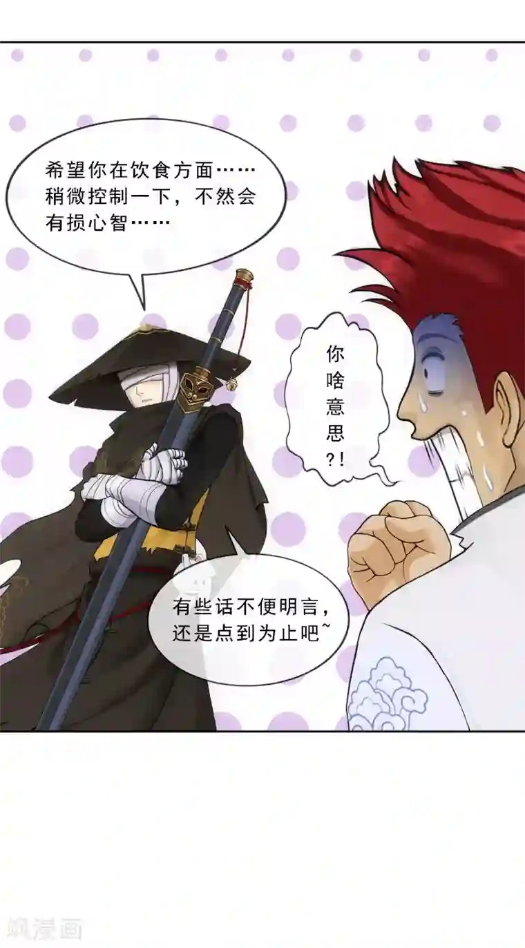 解离妖圣第105话 足够的震慑