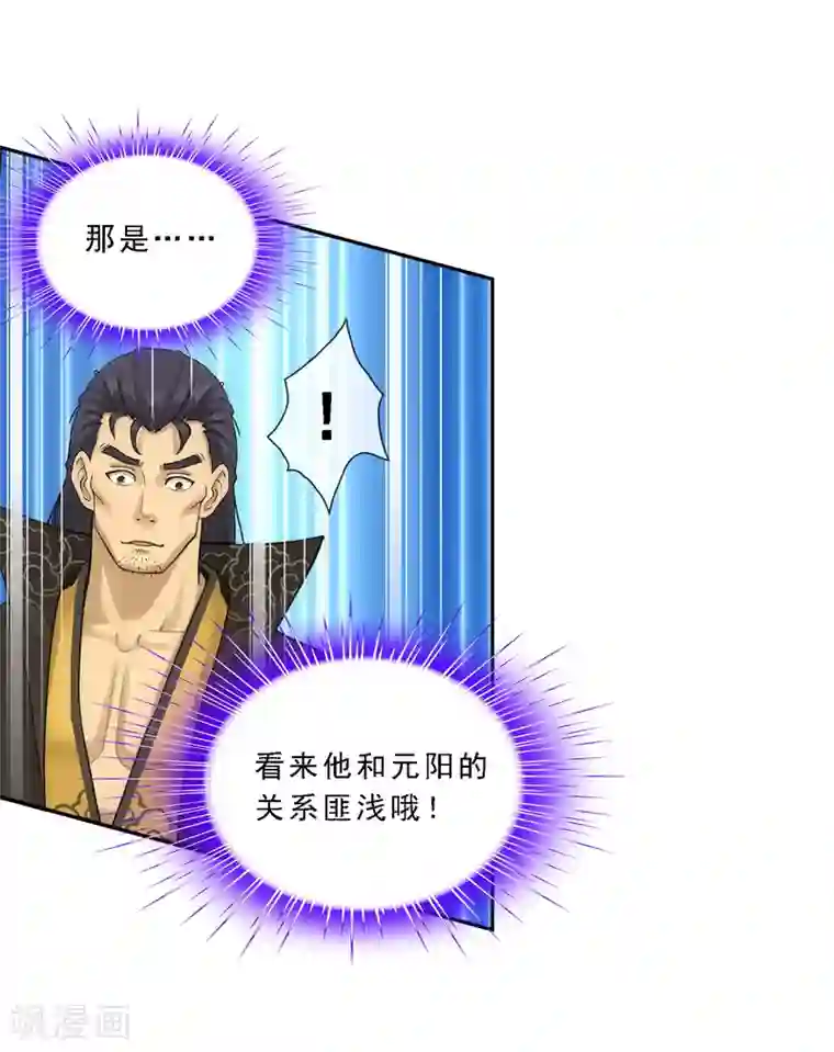 解离妖圣第105话 足够的震慑