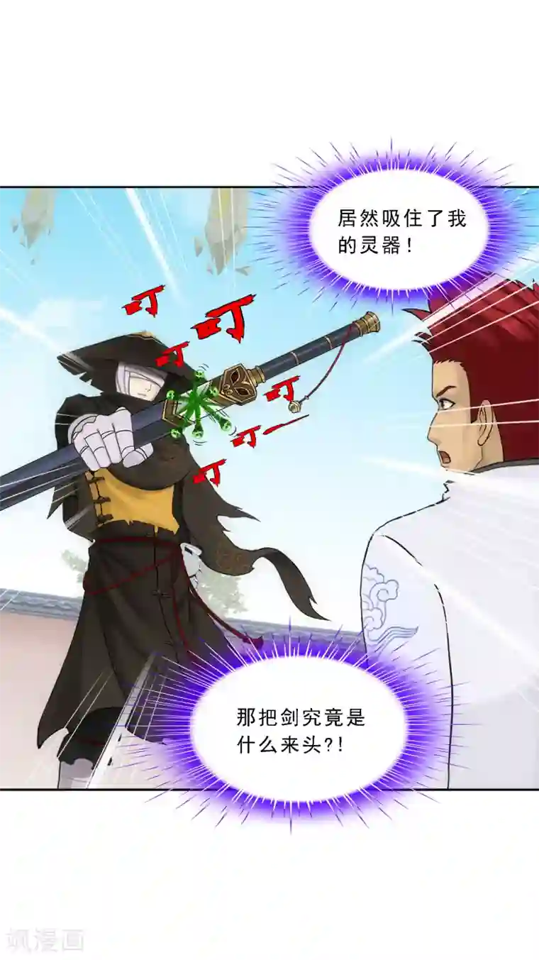 解离妖圣第105话 足够的震慑