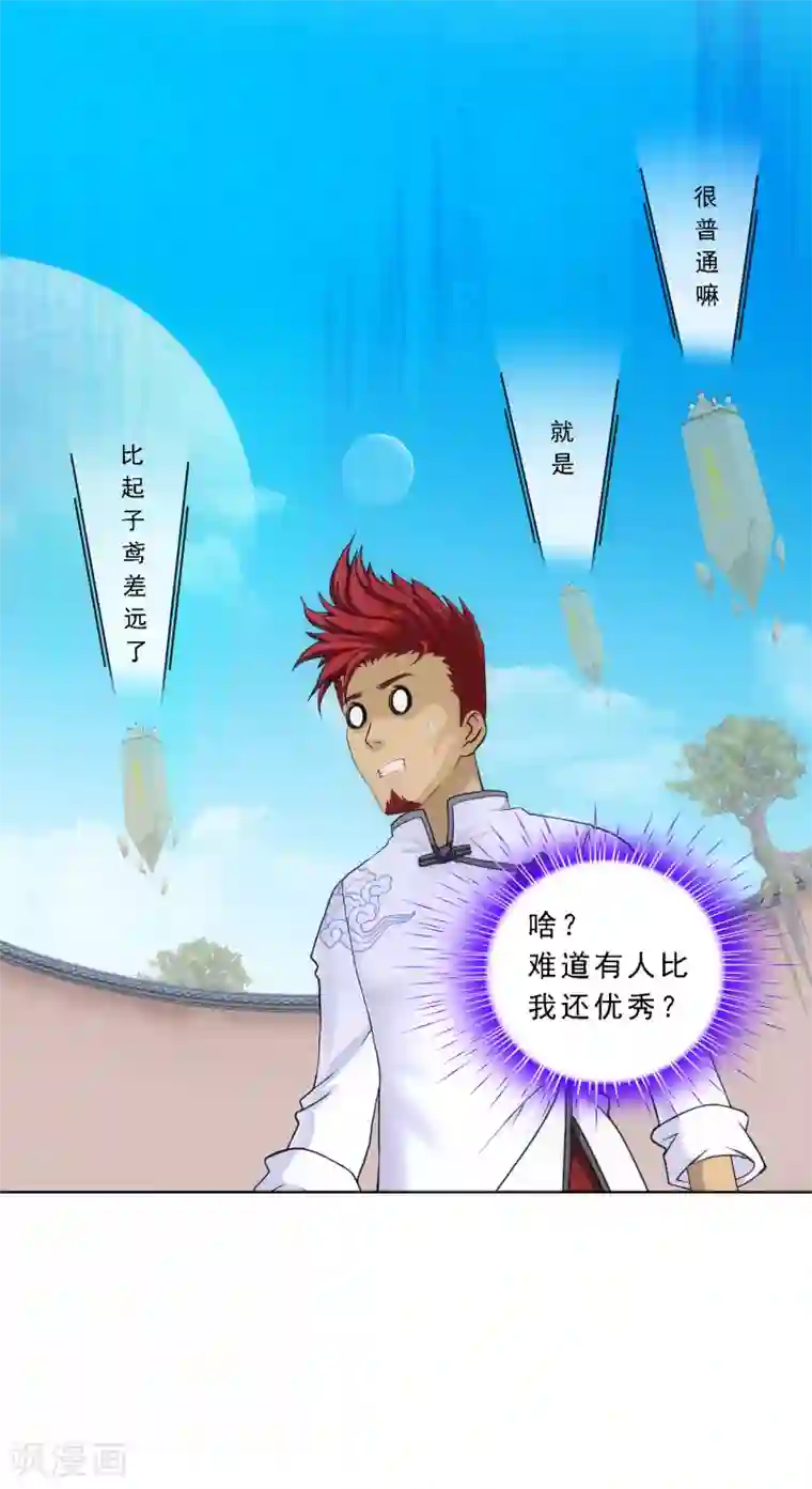 解离妖圣第105话 足够的震慑